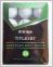 Box of 24 Varius Titleist White Balls